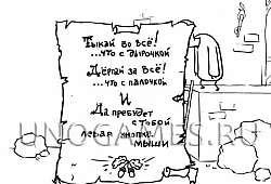 VERSUS Охрустенный квест