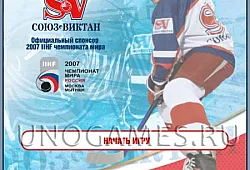 Аэрохоккей