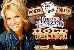 Покер с Дейзи