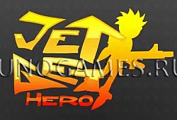 Реактивный герой