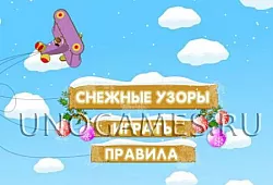 Смешарики: Снежные узоры