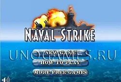 Морской удар