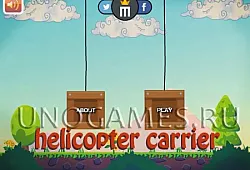 Вертолет-перевозчик