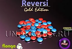Реверси: Золотая версия