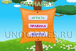 Смешарики: Пятнашка