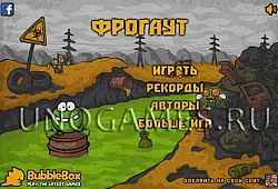 Фрогаут