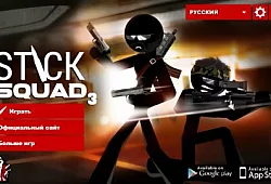 Команда снайперов 3