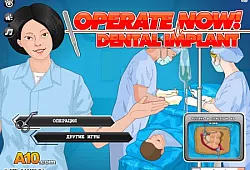 Оперируй сейчас! Зубные имплантанты