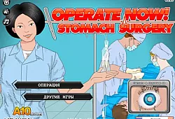 Оперируй сейчас! Операция на желудке