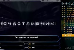 О! Счастливчик!